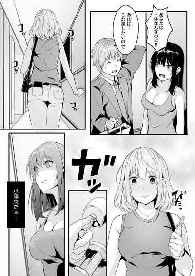 Boku no Onna Joushi de, Otonari5 8