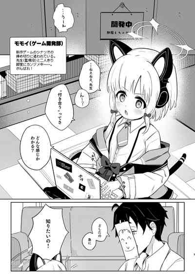 Momoiro Route ni Totsunyuu Shita yo! 2