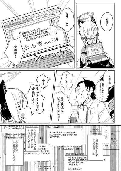 Momoiro Route ni Totsunyuu Shita yo! 5