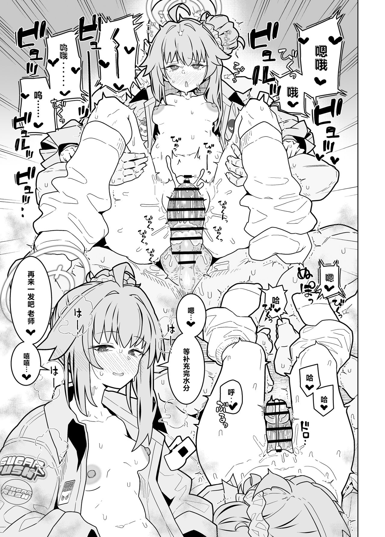 GIRLFriend's 21 - Page 10