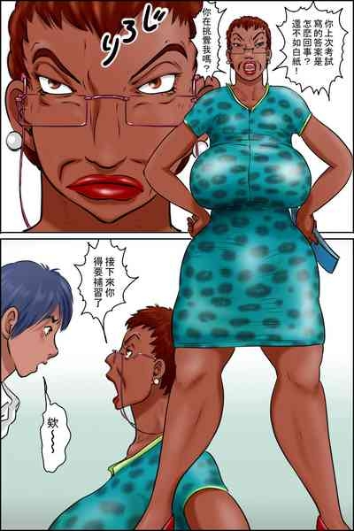 Ore no Kanojo wa Over Fifty <Zenpen> 4