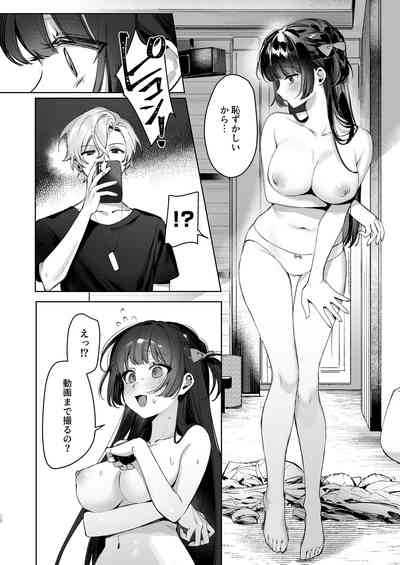 Vtuber na Kanojo, Zecchou Ecchi Nama Haishin 10