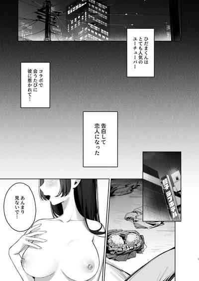 Vtuber na Kanojo, Zecchou Ecchi Nama Haishin 9