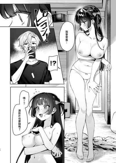 Vtuber na Kanojo, Zecchou Ecchi Nama Haishin 10