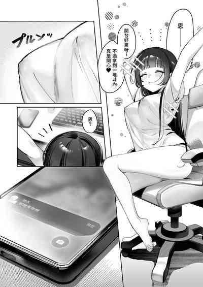 Vtuber na Kanojo, Zecchou Ecchi Nama Haishin 4