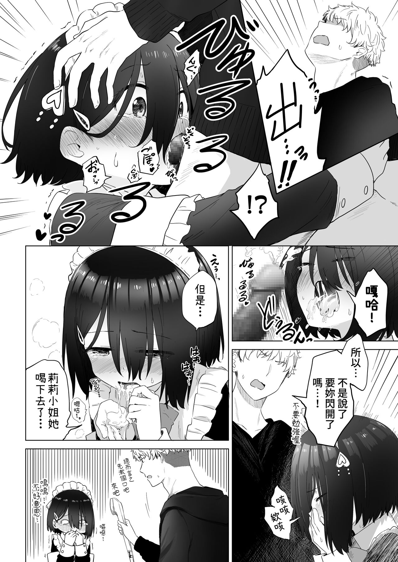 Tonari no Narikiri Cosplay Shoujo 34