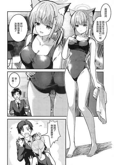 Mizugi Shiroko ga Sukihoudai Shite Kuru Hanashi 7