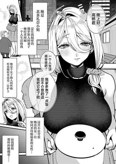 Rossia kei Hitozuma to Doutei kun no Himitsu no Kankei 2