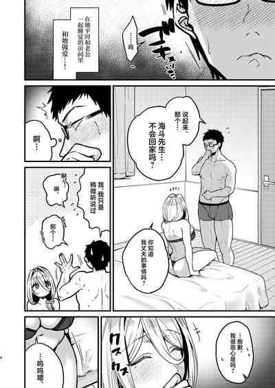 Rossia kei Hitozuma to Doutei kun no Himitsu no Kankei 5