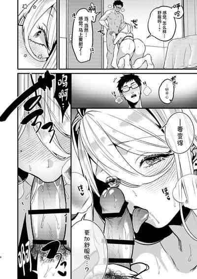 Rossia kei Hitozuma to Doutei kun no Himitsu no Kankei 7