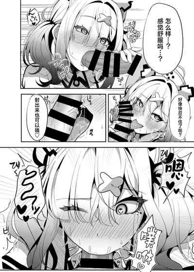 Jyuujyuu na Sukoya-san 7