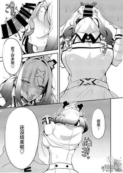 Jyuujyuu na Sukoya-san 8