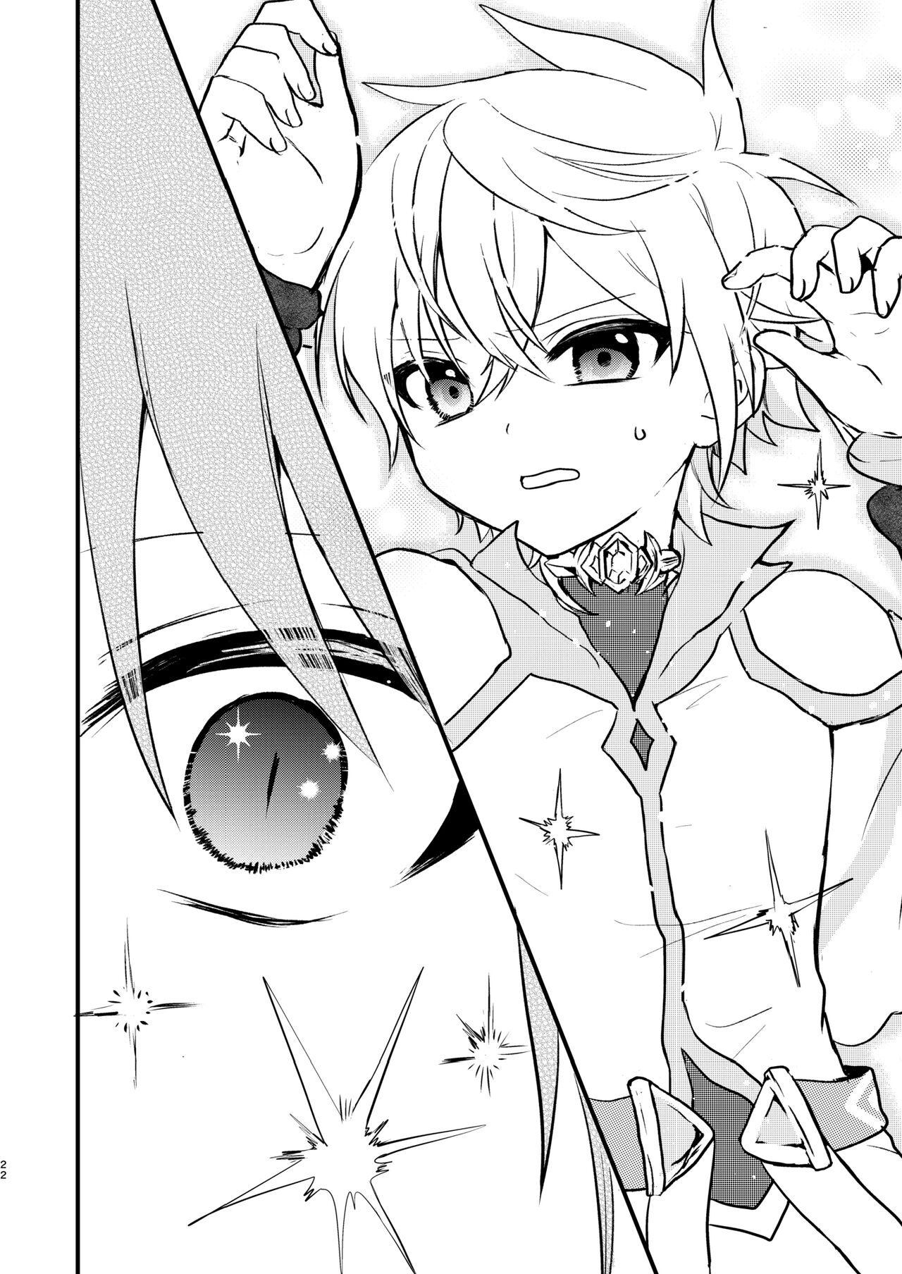 Shounen to Seishounen - Page 21