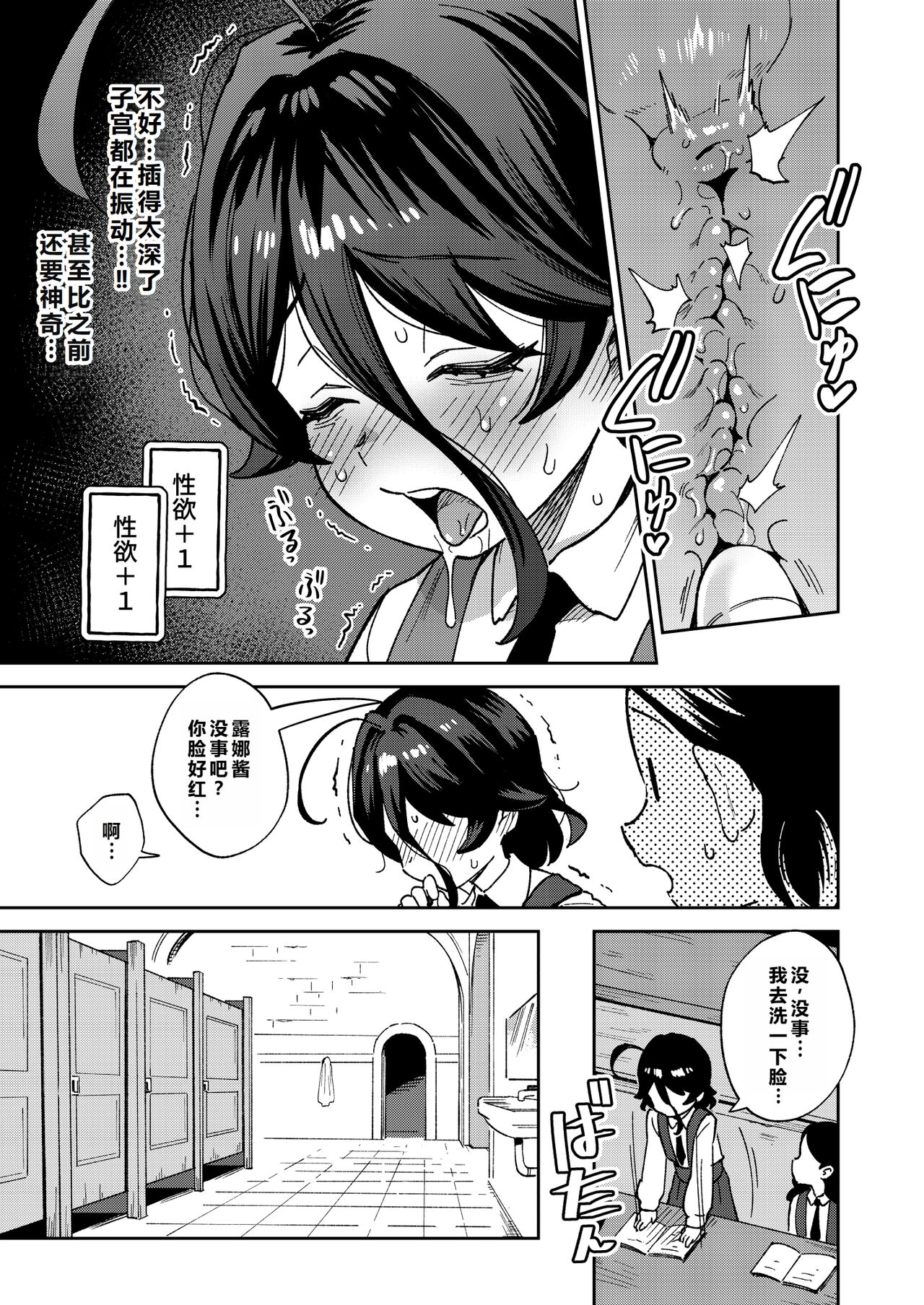 [Chouzankai (TER)] Onaho Uri no Shoujo 2 ~Waruiko to Papa no Eroi Manga~ - The little ONAHO girl comic book [Chinese] [Digital] 10