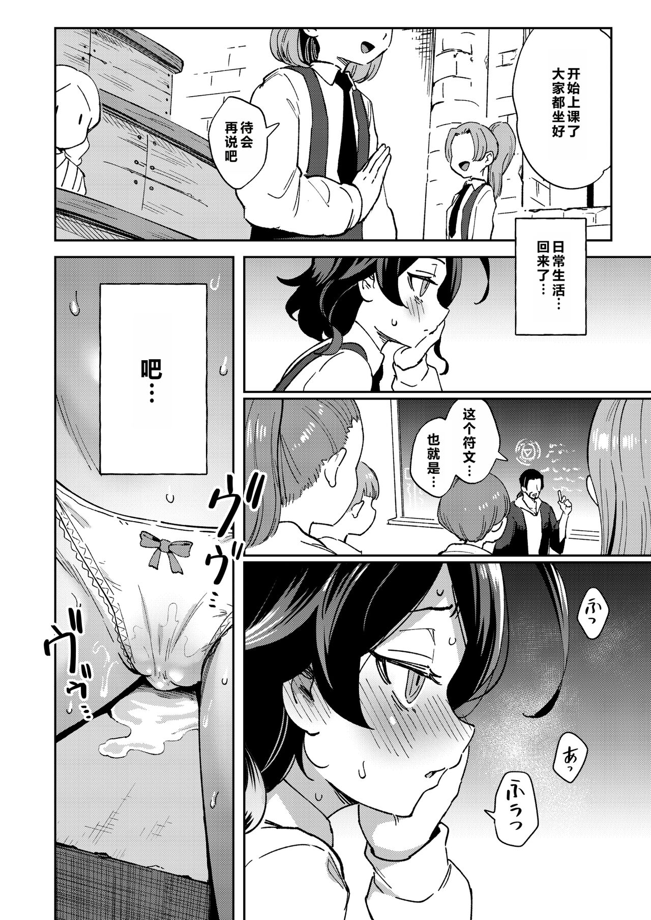 [Chouzankai (TER)] Onaho Uri no Shoujo 2 ~Waruiko to Papa no Eroi Manga~ - The little ONAHO girl comic book [Chinese] [Digital] 7