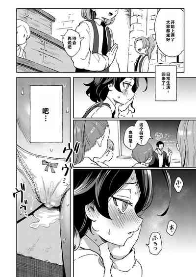 Onaho Uri no Shoujo 2- The little ONAHO girl comic book 8