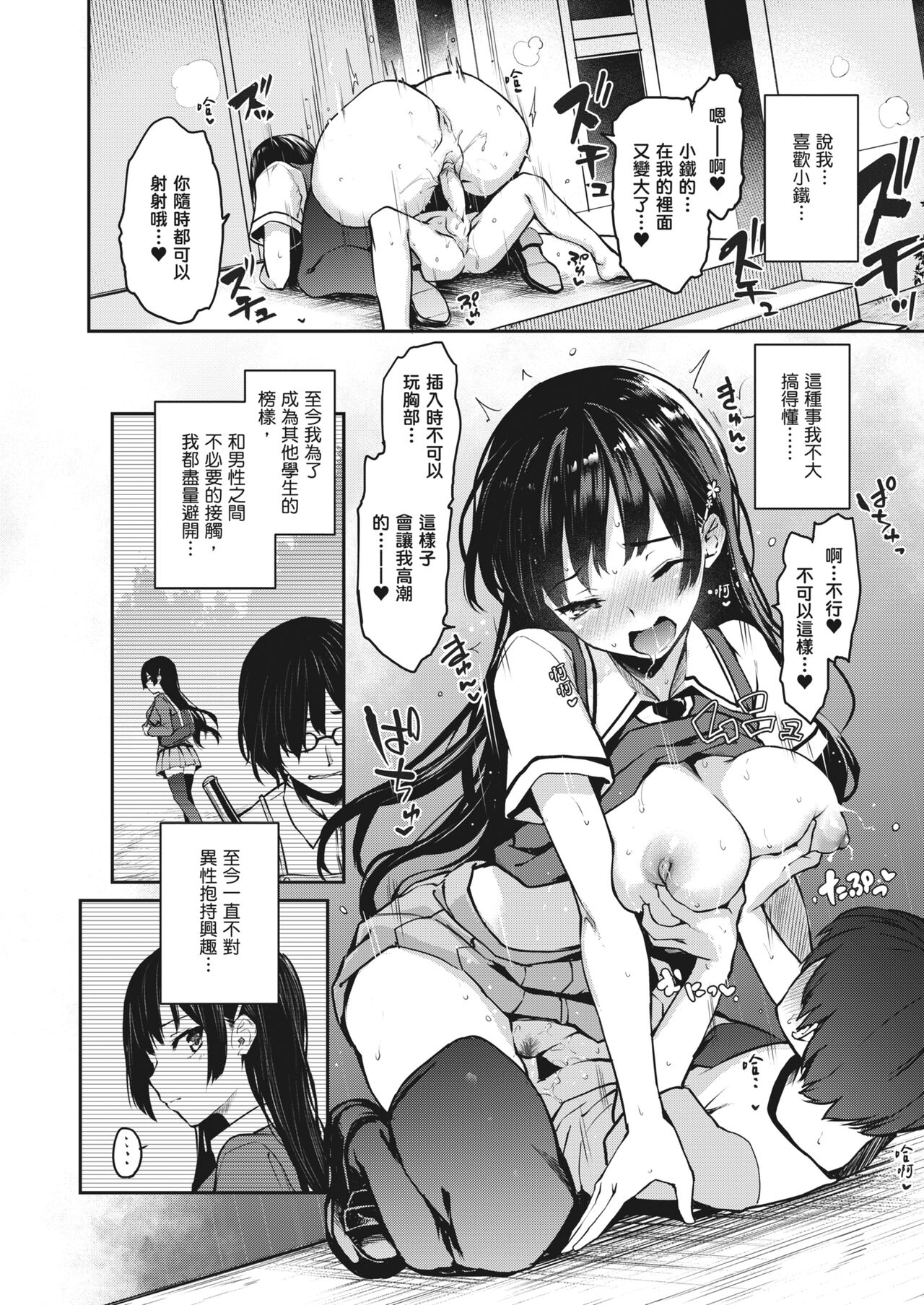 Ane Taiken Jogakuryou| 姊體驗女學寮 - Page 37