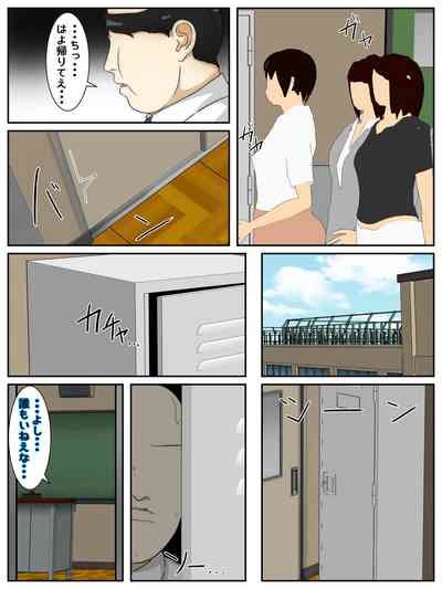 saikō no hitozuma ni gakkō de deatta no de naka dashishimakutta. chūhen 7