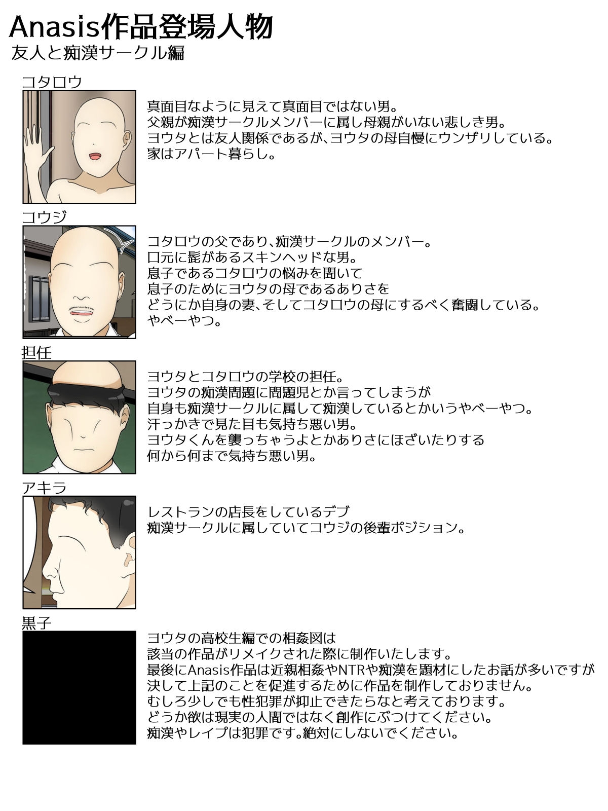 shin boku no daisuki na mama ga shin'yū ni okasareta akumu kōhen - Page 51