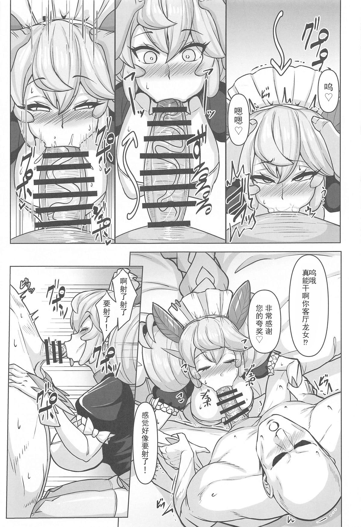 Konya no Goshimei wa Parlor desu! - Page 8