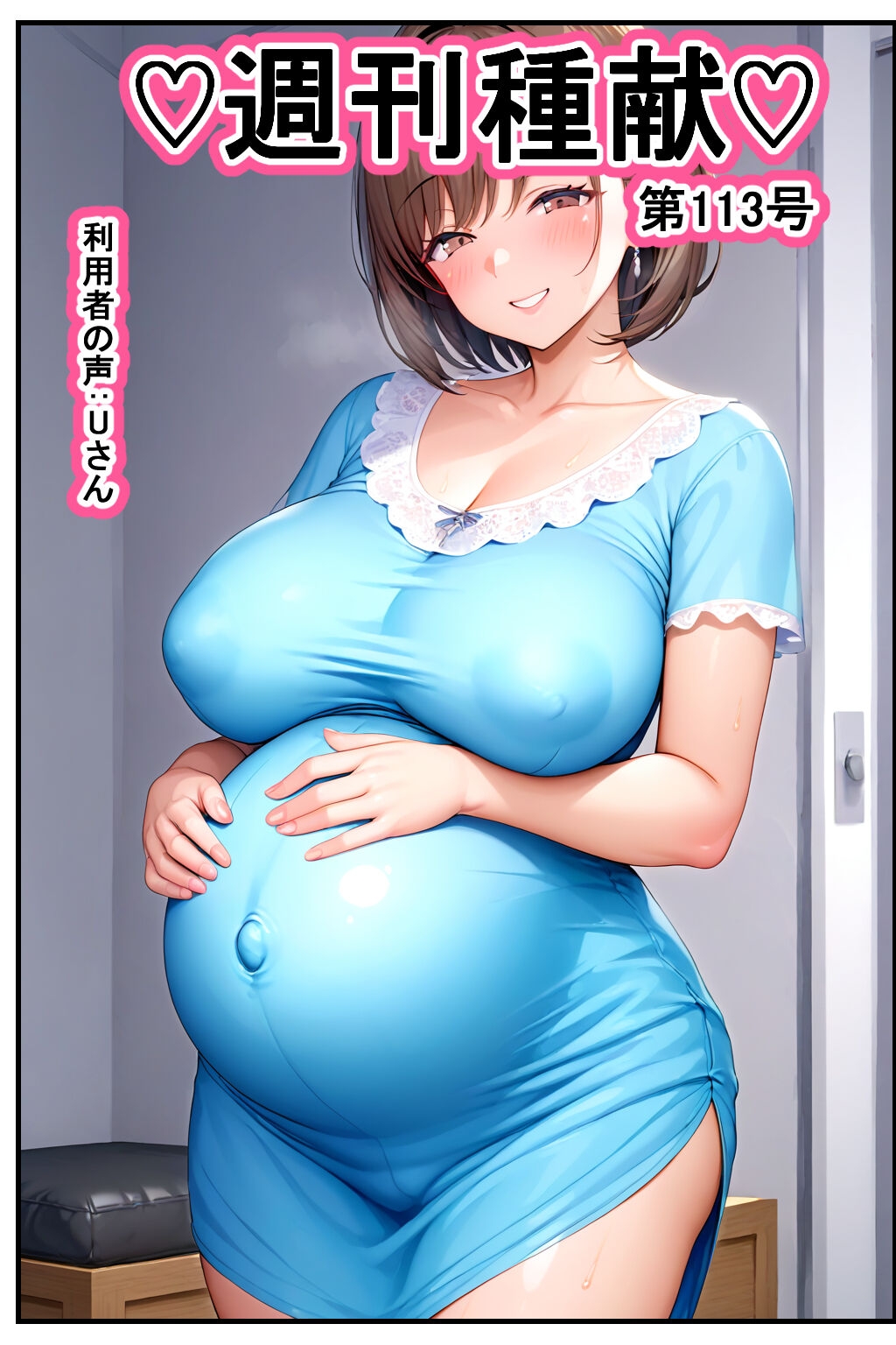 Com Saikyou no Tanetsuke Ojisan ga Ninshin Kibou no Hitozuma-tachi o Saikyou Seishi de Haramaseru Hanashi Butt Plug 106 Saikyou no Tanetsuke Ojisan ga Ninshin Kibou no Hitozuma-tachi o Saikyou Seishi de Haramaseru Hanashi 104