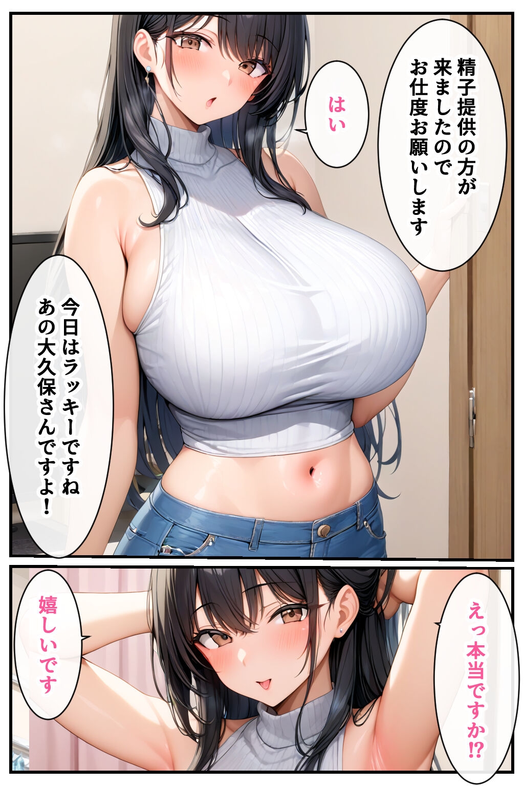 Com Saikyou no Tanetsuke Ojisan ga Ninshin Kibou no Hitozuma-tachi o Saikyou Seishi de Haramaseru Hanashi Butt Plug 4 Saikyou no Tanetsuke Ojisan ga Ninshin Kibou no Hitozuma-tachi o Saikyou Seishi de Haramaseru Hanashi 2