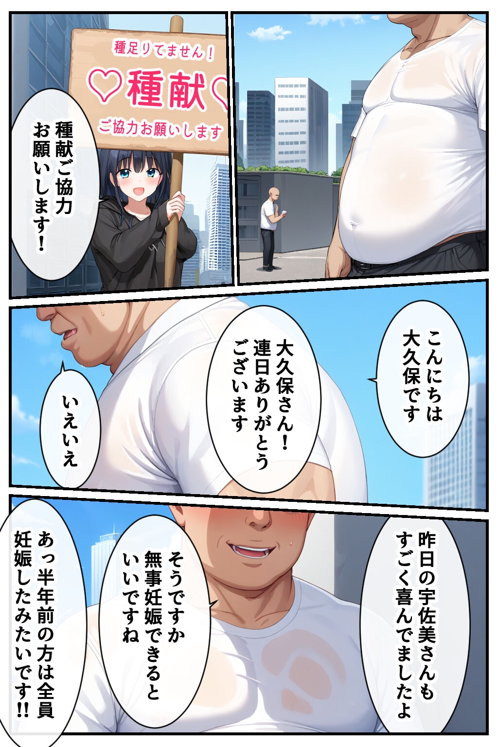 Com Saikyou no Tanetsuke Ojisan ga Ninshin Kibou no Hitozuma-tachi o Saikyou Seishi de Haramaseru Hanashi Butt Plug 50 Saikyou no Tanetsuke Ojisan ga Ninshin Kibou no Hitozuma-tachi o Saikyou Seishi de Haramaseru Hanashi 48