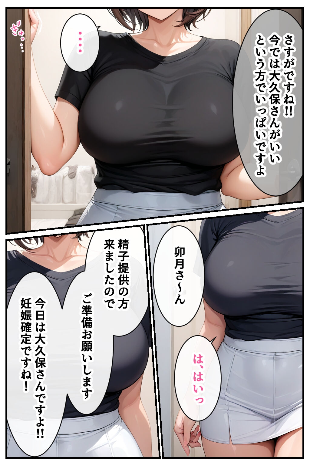 Com Saikyou no Tanetsuke Ojisan ga Ninshin Kibou no Hitozuma-tachi o Saikyou Seishi de Haramaseru Hanashi Butt Plug 51 Saikyou no Tanetsuke Ojisan ga Ninshin Kibou no Hitozuma-tachi o Saikyou Seishi de Haramaseru Hanashi 49