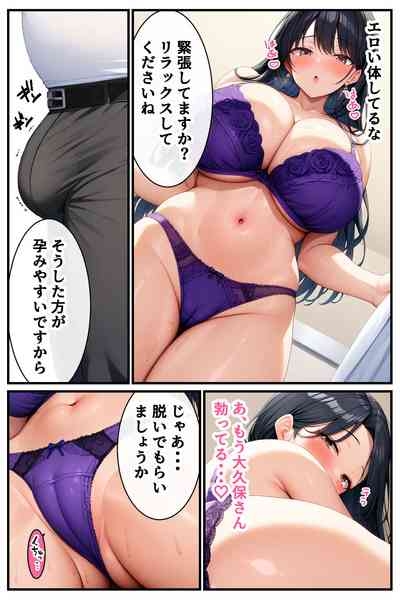 Saikyou no Tanetsuke Ojisan ga Ninshin Kibou no Hitozuma-tachi o Saikyou Seishi de Haramaseru Hanashi 6