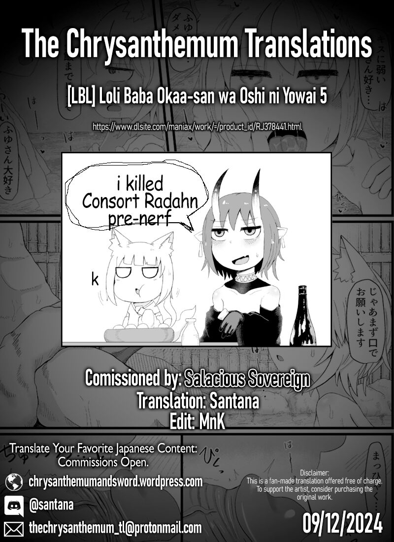 Loli Baba Okaa-san wa Oshi ni Yowai 5 | My Loli Baba Mama is Weak to my Advances 5 53