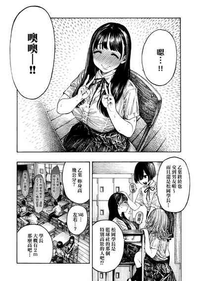 Nettaiya | 熱帶夜 9