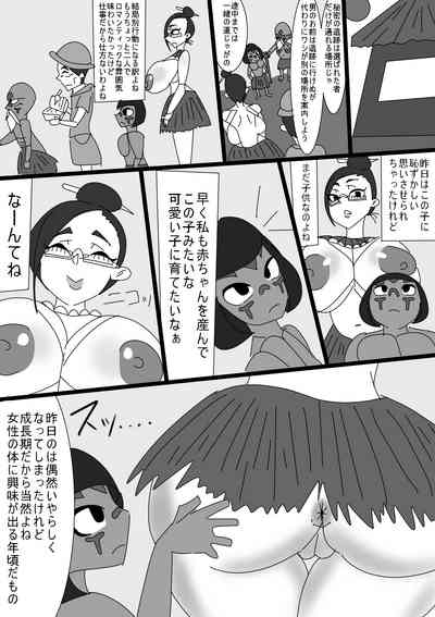 Intelli Bakunyuu Tsuma ga Kyokon Shota Chinpo ni Otosareru Hanashi 9