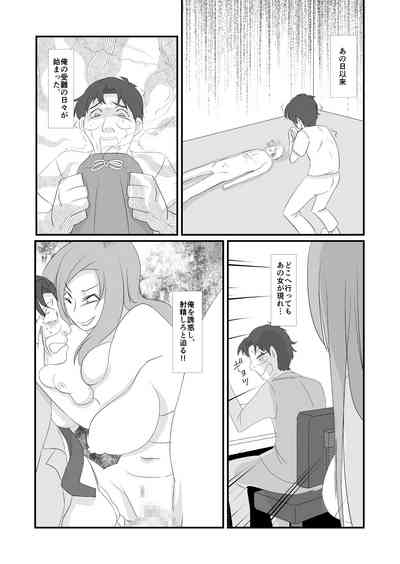 吸精鬼2外伝 ～食男花～ 2