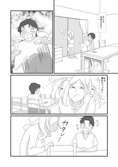 吸精鬼2外伝 ～食男花～ 3