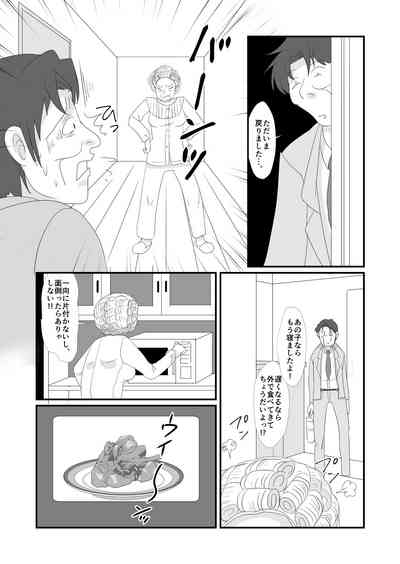 吸精鬼2外伝 ～食男花～ 5