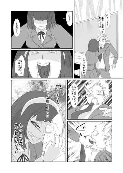 吸精鬼2外伝 ～食男花～ 7