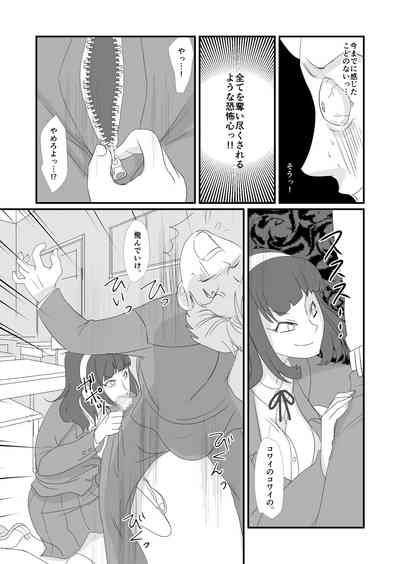 吸精鬼2外伝 ～食男花～ 8