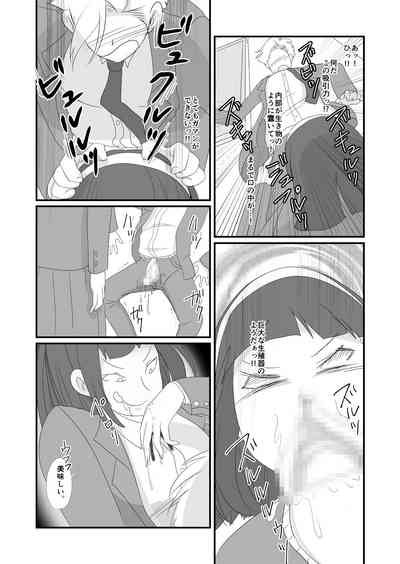 吸精鬼2外伝 ～食男花～ 9
