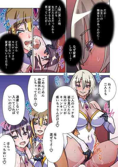 Moreugesseoyo ni Sareta Kanojo to, Saikyou Succubus ni Natta Ore 2 4