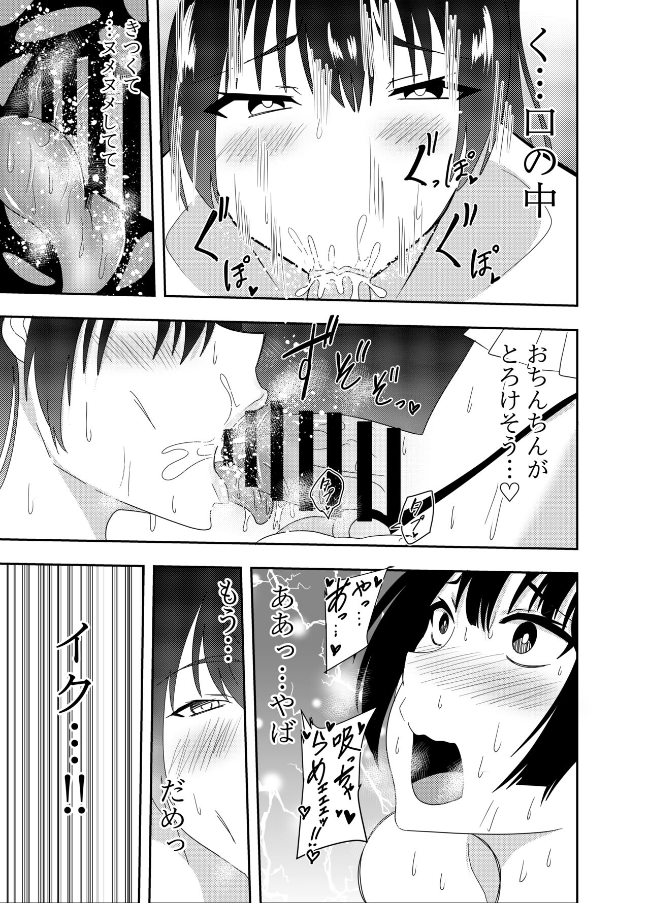 Futanari JK Yabusame Mikoto Biyaku Nuri Chikubi Zeme Hen 20