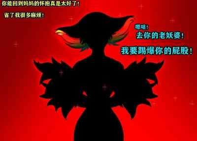 Ryuko Story(有条色狼汉化) 5