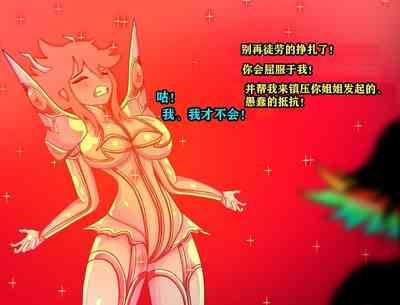 Ryuko Story(有条色狼汉化) 6