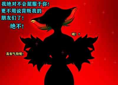 Ryuko Story(有条色狼汉化) 7