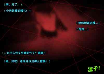 Ryuko Story(有条色狼汉化) 9