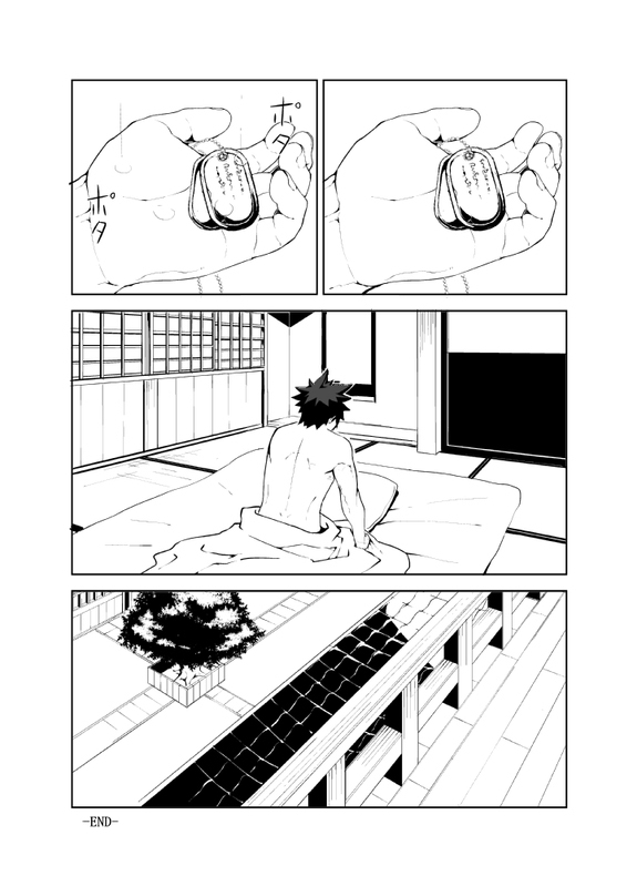 [明日が来る前に][Chinese][Dark Night][Digital] - Page 29