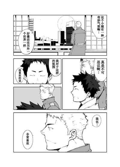 [明日が来る前に][Chinese][Dark Night][Digital] 4