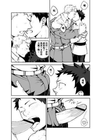 [明日が来る前に][Chinese][Dark Night][Digital] 8