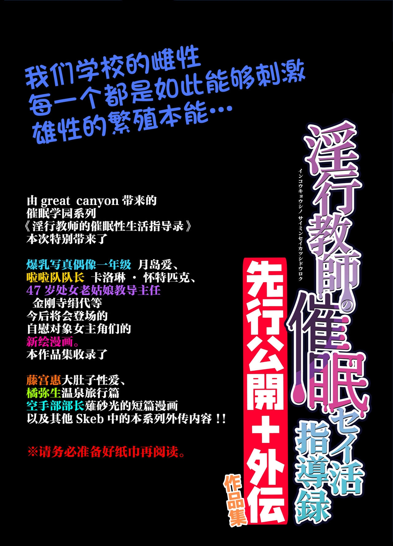 淫行教師の催眠セイ活指導録 総集編 326