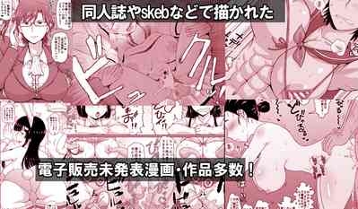 淫行教師の催眠セイ活指導録 総集編 9