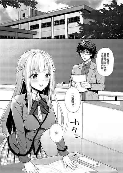 Indeki no Reijou 1 5